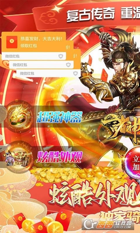 诸神传奇魔天神器单职业官方版  v1.0.2图1