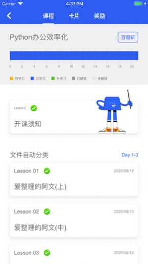 夜曲编程  v1.2.7图2