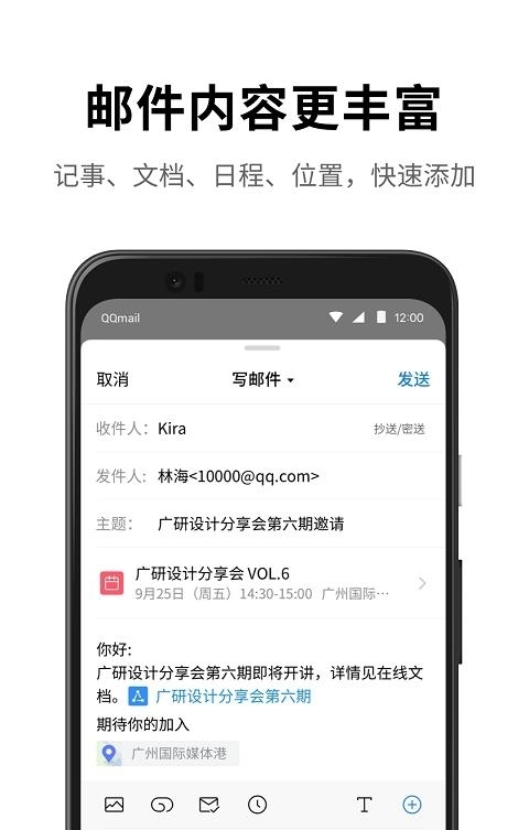 QQ邮箱谷歌版  v6.3.6图3