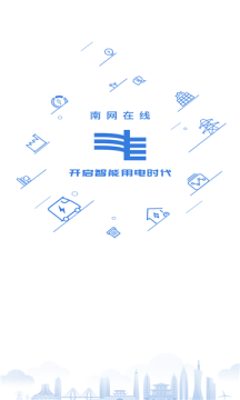 南网在线  v4.3.59图1