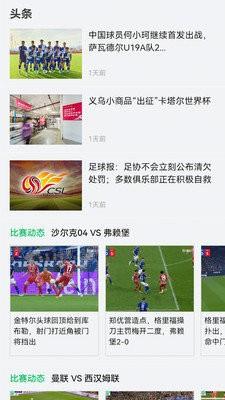 西瓜看球nba直播  v1.0图2