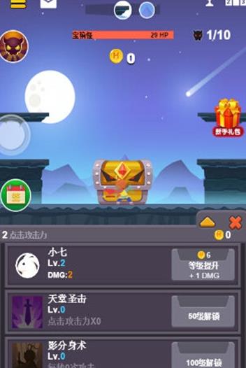 炮打小怪兽  v2.0.12图2