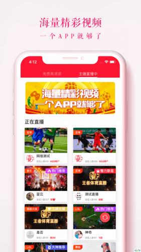 王者体育直播(官网版)v1.0.0  v1.0图2