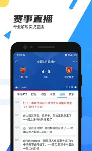 黑8体育  v1.0.0图3