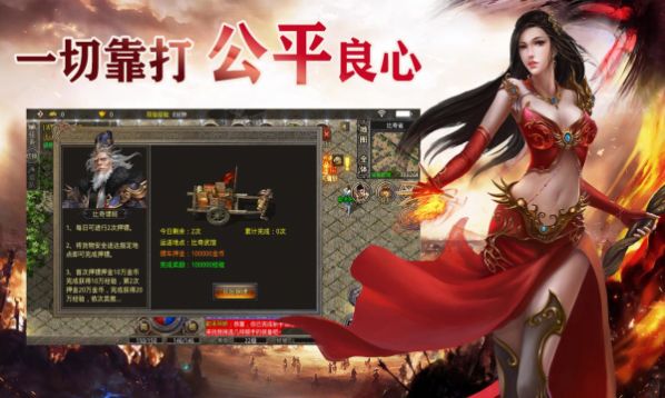 比特传奇重置版手游  v1.2.0图2