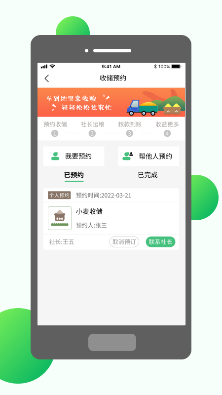 村头社  v1.0.4图3