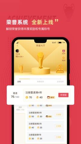 雷速比分  v1.0图1