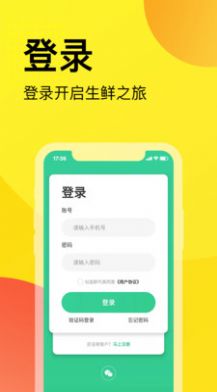 农礼惠  v2.0.22325图3