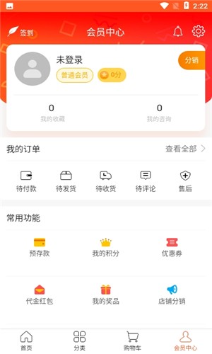 天眷优享  v3.75图1