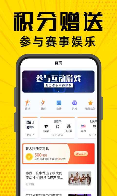 海南梦幻赛事  v3.2图3