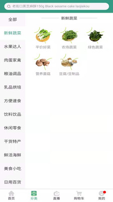 绿源超市  v1.2.15图2