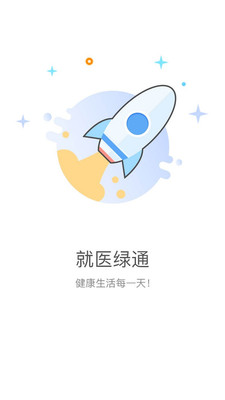 中兴健康佳  v1.1.2图3