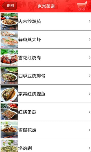 中国好菜谱  v2.0.5图1
