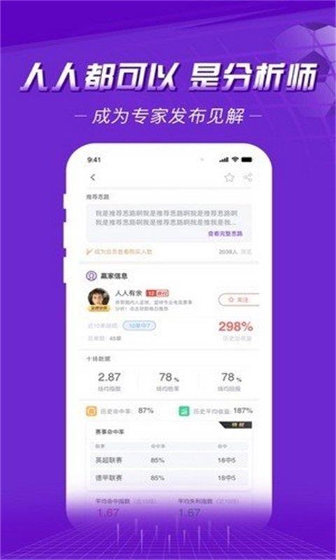 山东体育  v2.8.1图1