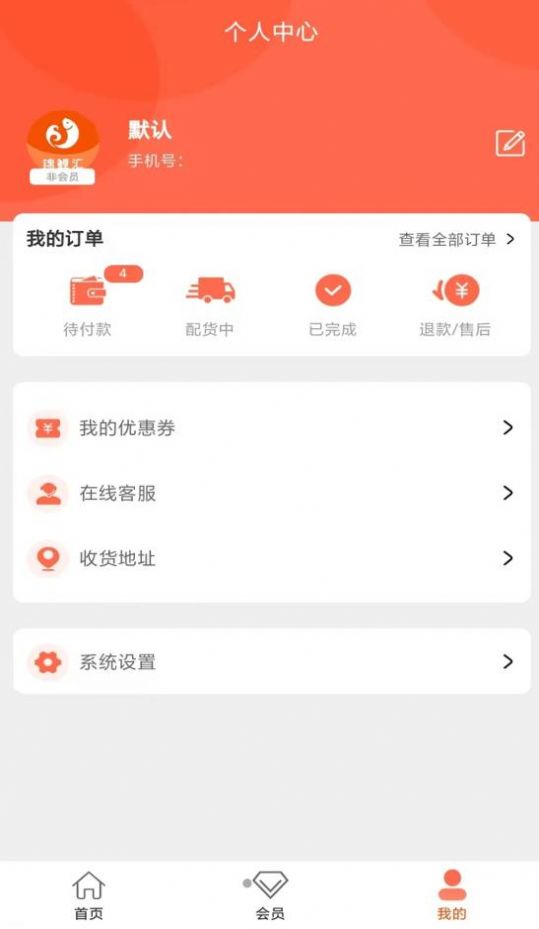 锦鲤汇  v1.0.6图2