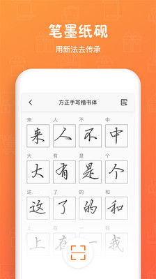 造字世界  v5.3.2图3