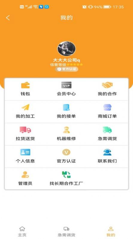 伞城  v1.0.4图2