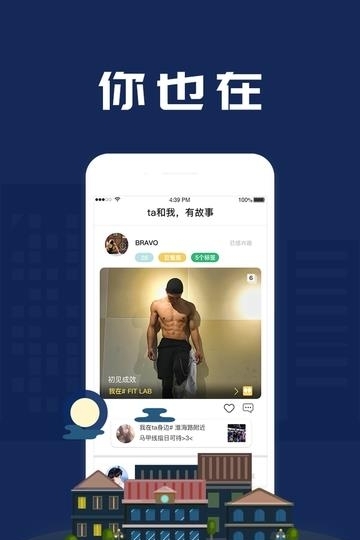 恋人未满安卓版  v1.6.5图4