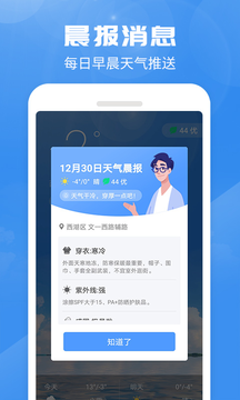 喜鹊天气  v1.0.0图1