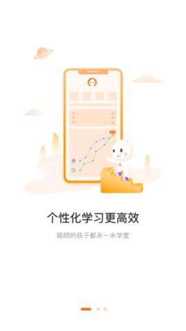 一米学堂  v1.0.1图4