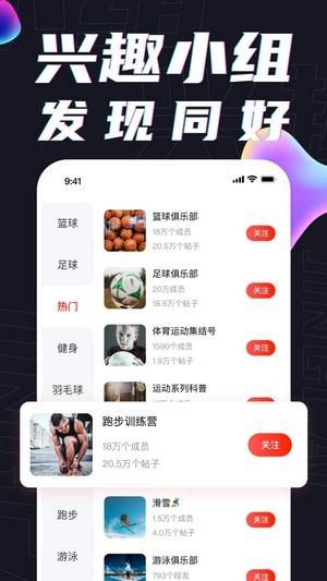 球热体育APP  v1.0.0图3