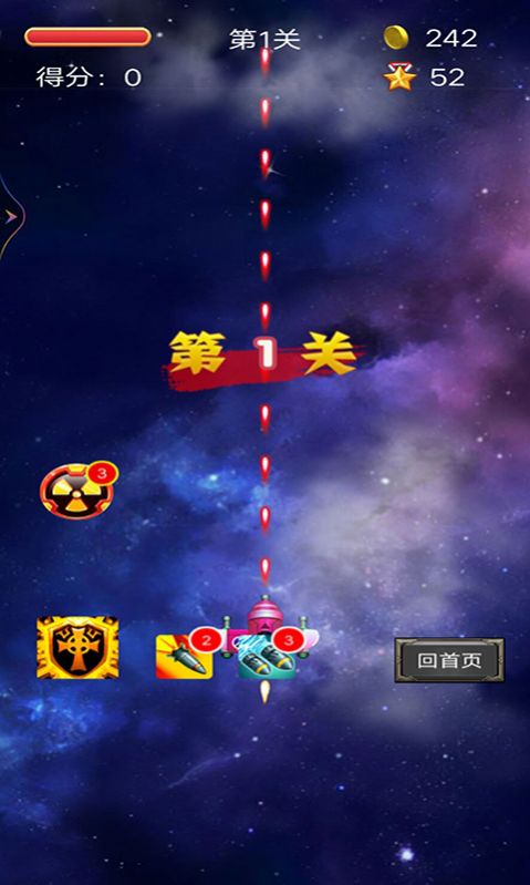 破天营救  v1.0图2