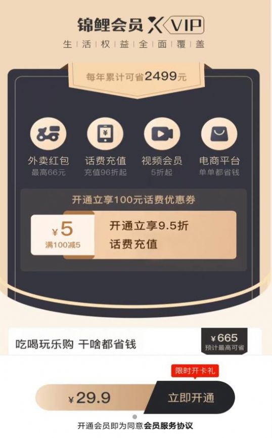 锦鲤汇  v1.0.6图1