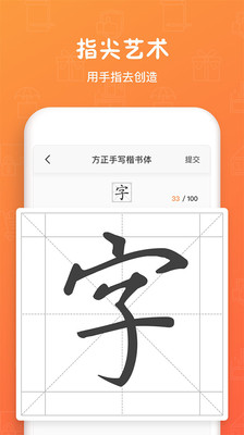 造字世界  v5.3.2图2