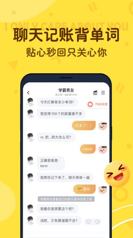 叨叨背单词  v4.3.0.0图3