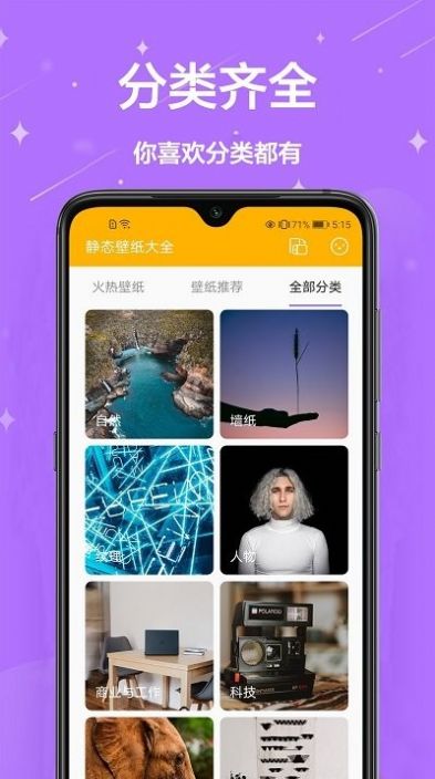 主题壁纸君  v1.0.7图1