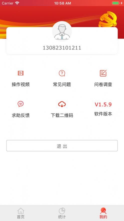 全国贫困户查询系统  v1.0图1