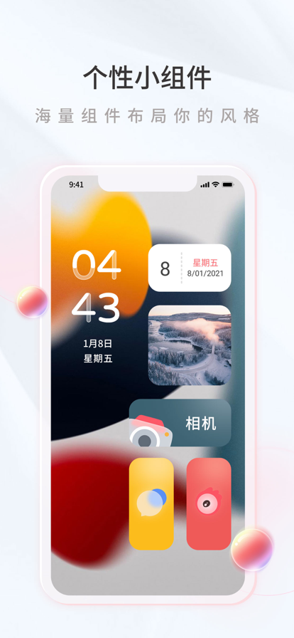 鲸鱼小组件  v1.0.0.0图1