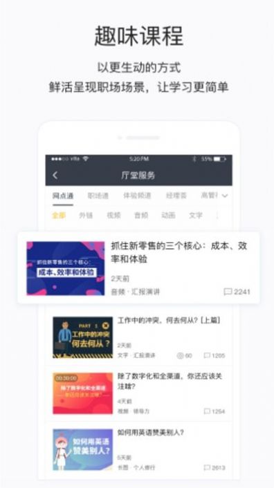 长江e学  v3.8.1图2