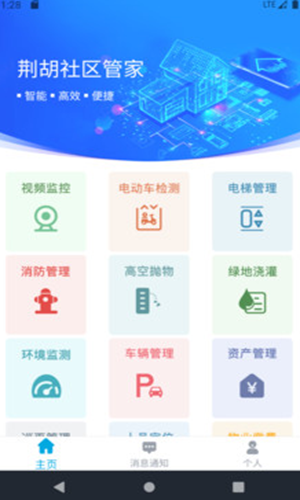 荆胡翔和  v1.1.3图1