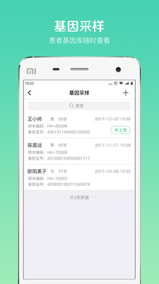 千山医生  v1.0.3图4