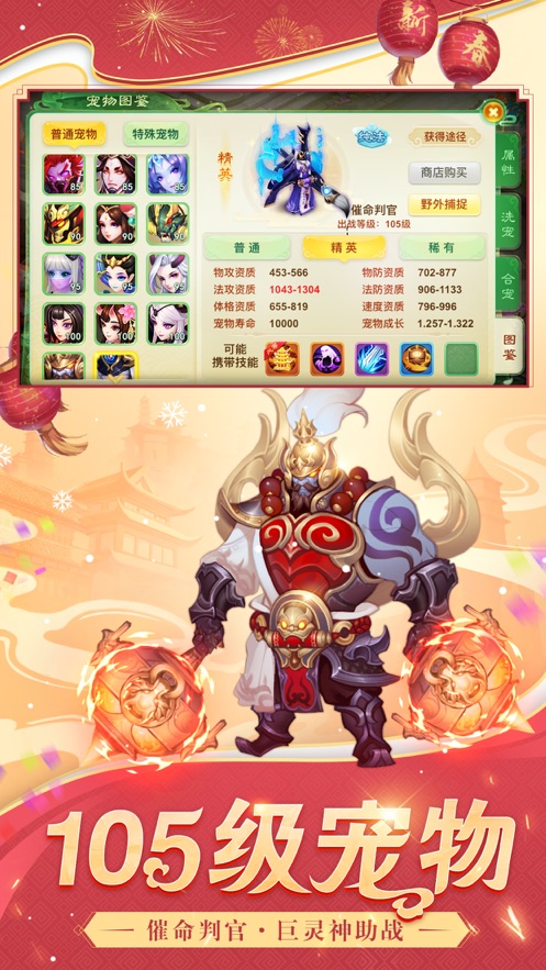 妖都神记官方版  v0.5.64图1