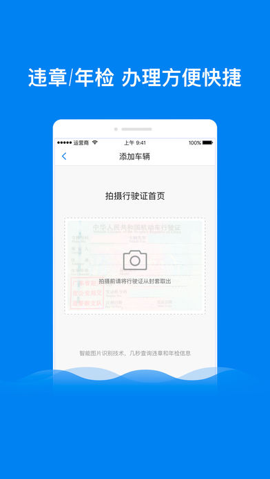 车行易商家版  v1.3.5图3