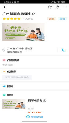 学易知  v1.0图1