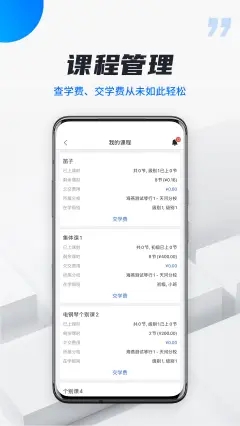 校宇宙学生端  v1.0.0图2