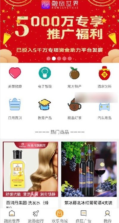 融旅世界  v1.0.0图1