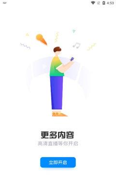 抓饭直播平台  v1.0图3