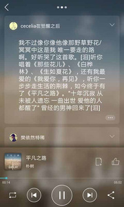 新浪微音乐  v1.5图4