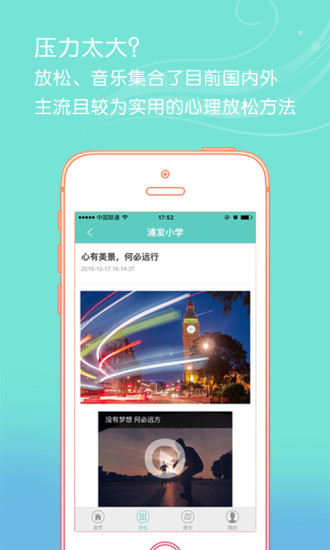 心里美  v2.0.2图3