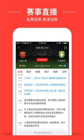 球彩直播  v1.0.4图1