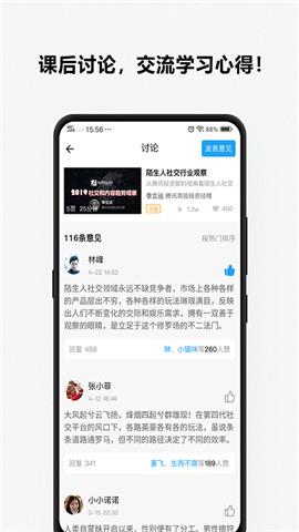 P咖  v1.0.1图4