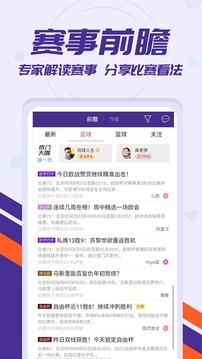 捷报比分免费版  v6.50图2