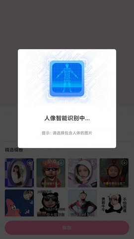 易拼  v1.0.001图2