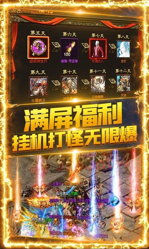 复古传奇176月卡版  v1.0图2