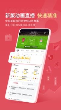 雷区体育  v6.5.1图2