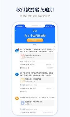 账款管家官方版  v1.1.6图4